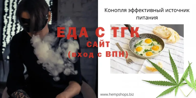 Cannafood марихуана  гидра рабочий сайт  Калтан 