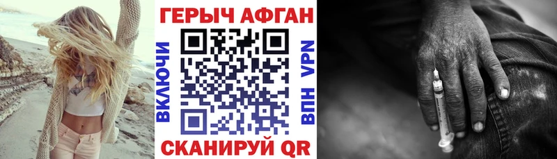 ГЕРОИН хмурый  Калтан 