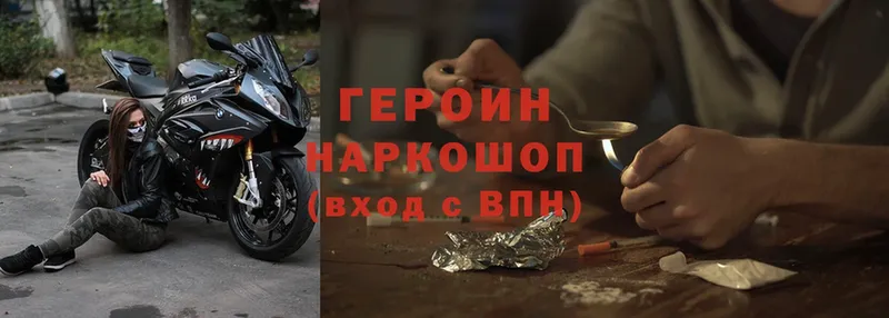 Героин Heroin  Калтан 