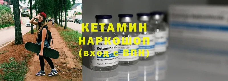 Кетамин ketamine Калтан