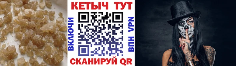 КЕТАМИН VHQ  Калтан 