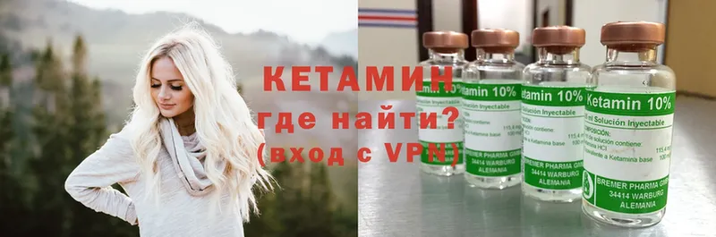 КЕТАМИН VHQ  купить наркотики сайты  Калтан 