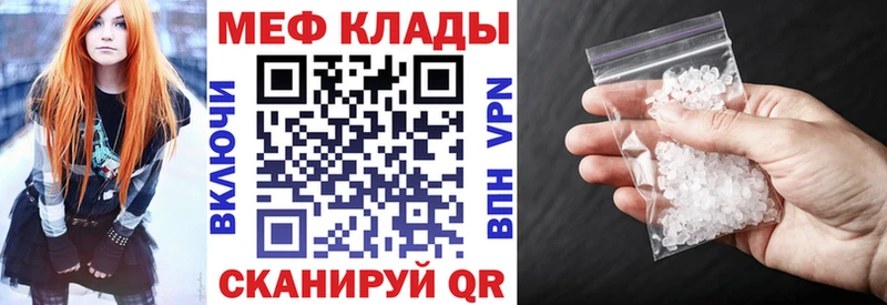 МЕФ VHQ  сколько стоит  Калтан 