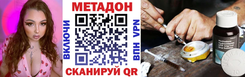 Метадон VHQ mega ссылка Калтан