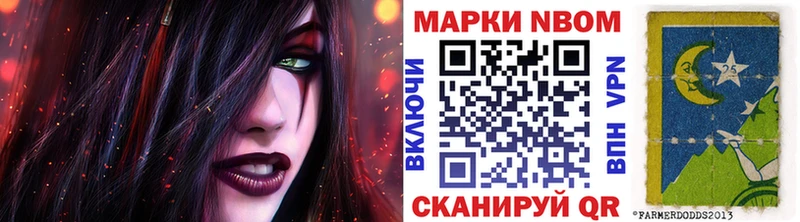 Наркотические марки 1500мкг  Калтан 
